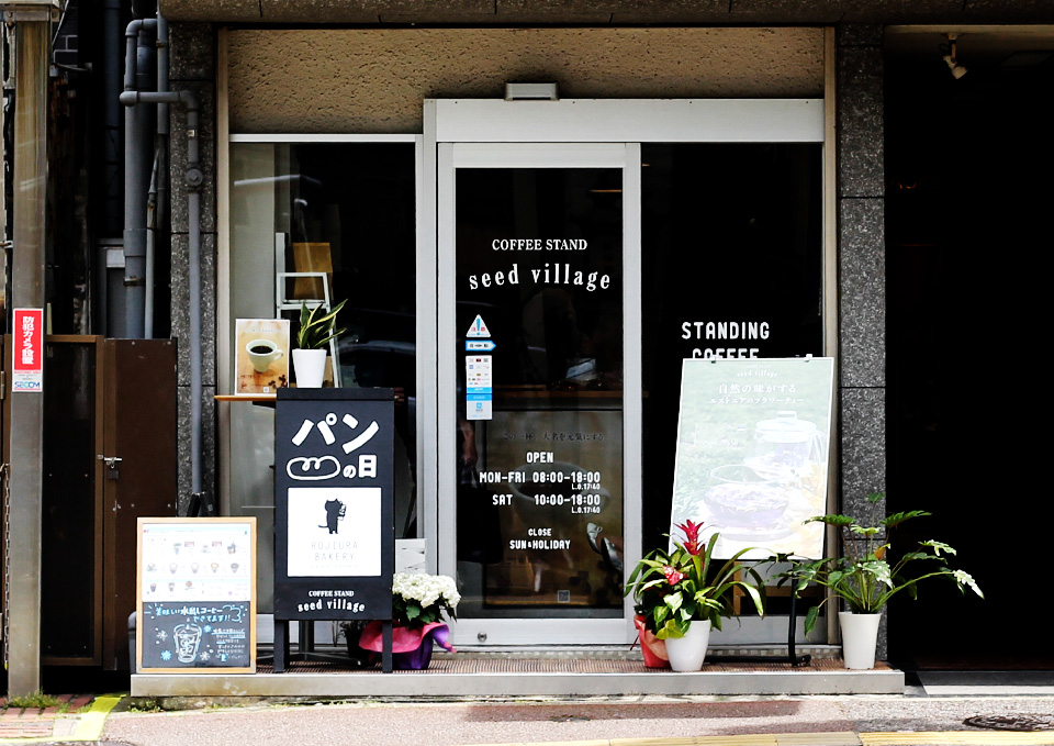 COFFEE STAND seed village(コーヒースタンド・シードビレッジ)店舗イメージ